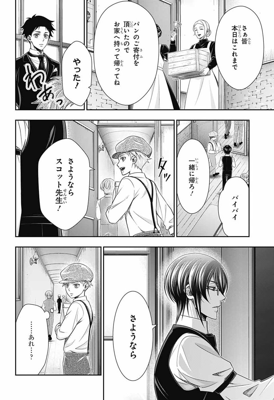 YUUKOKU NO MORIARTY - RAW Chap 99 - Pic 8