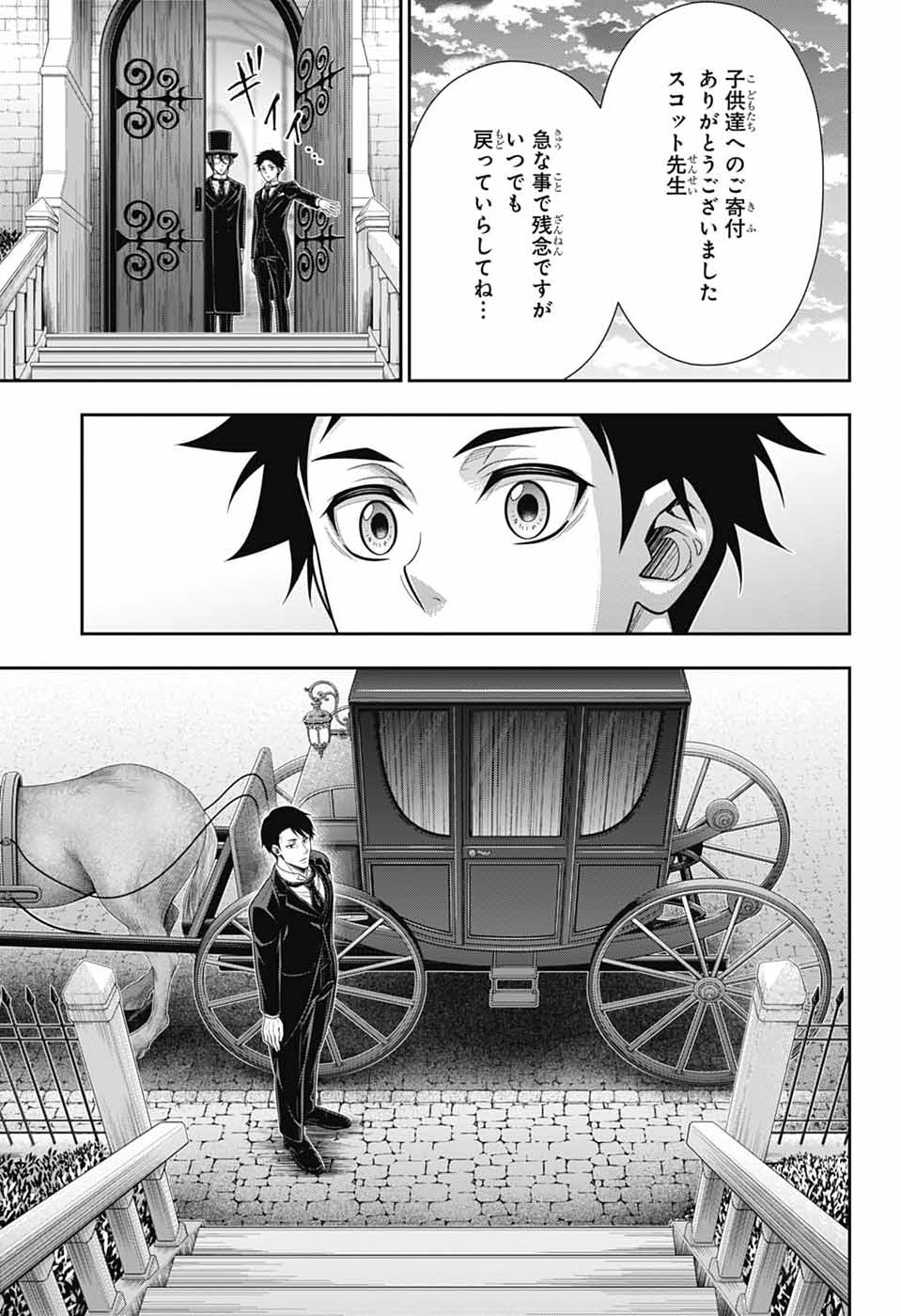 YUUKOKU NO MORIARTY - RAW Chap 99 - Pic 9
