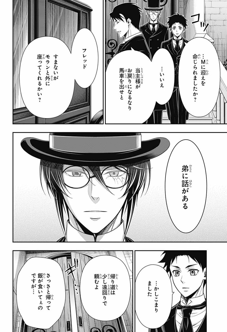 YUUKOKU NO MORIARTY - RAW Chap 99 - Pic 10