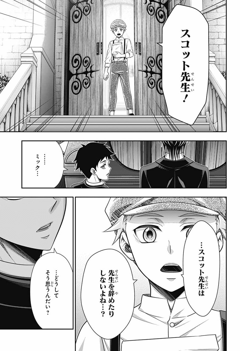 YUUKOKU NO MORIARTY - RAW Chap 99 - Pic 11