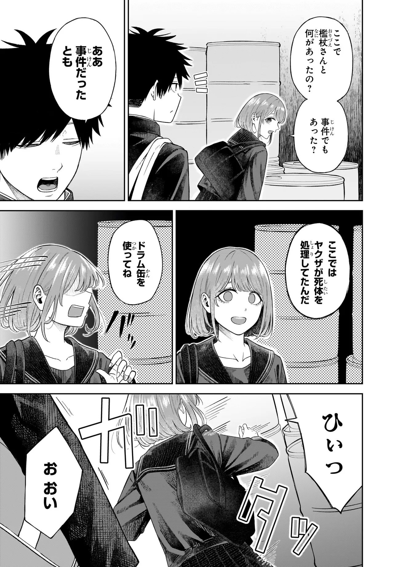 MAJO SUIRI Chap 9 - Pic 5