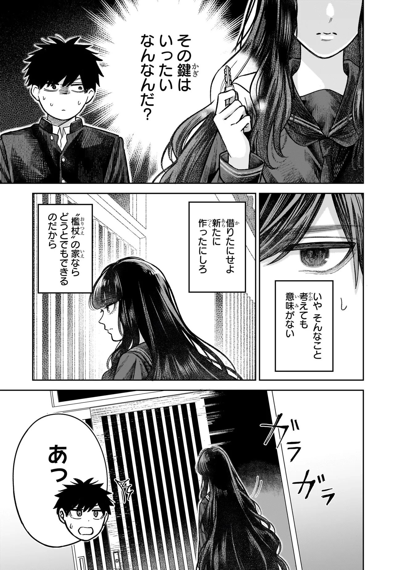 MAJO SUIRI Chap 11.1 - Pic 5