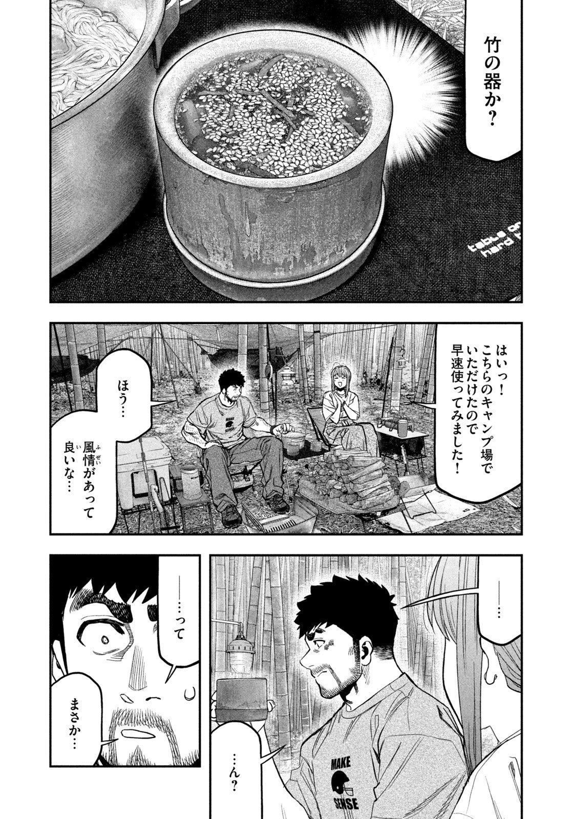 Solo Camping Chap 173 - Pic 5
