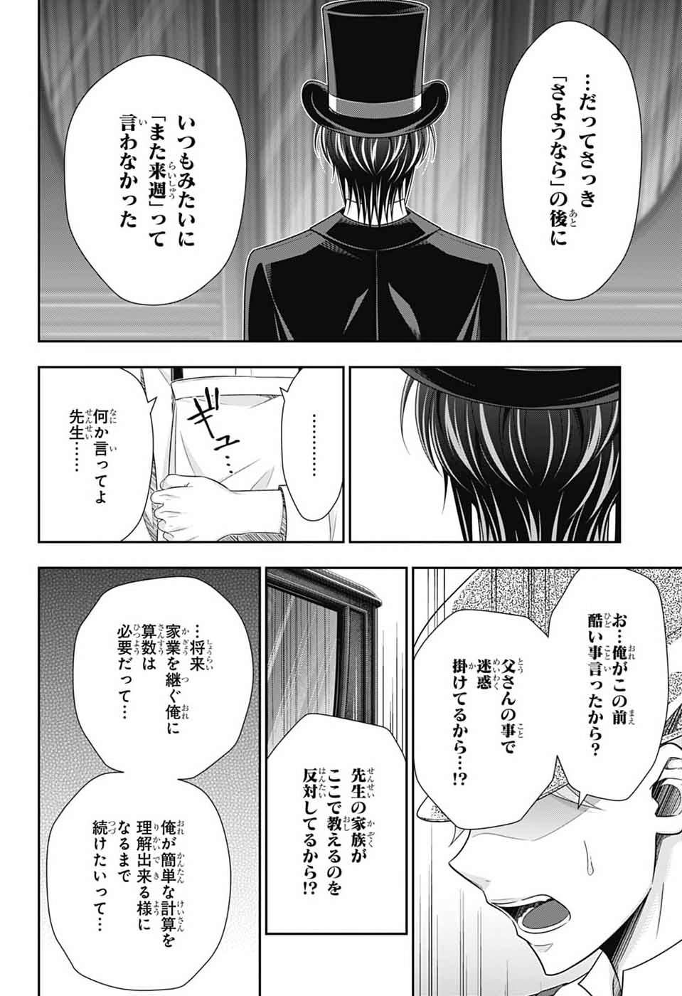 YUUKOKU NO MORIARTY - RAW Chap 99 - Pic 12