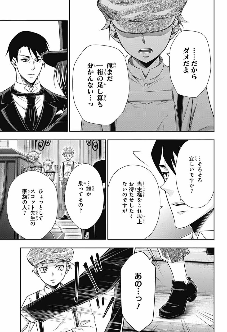 YUUKOKU NO MORIARTY - RAW Chap 99 - Pic 13