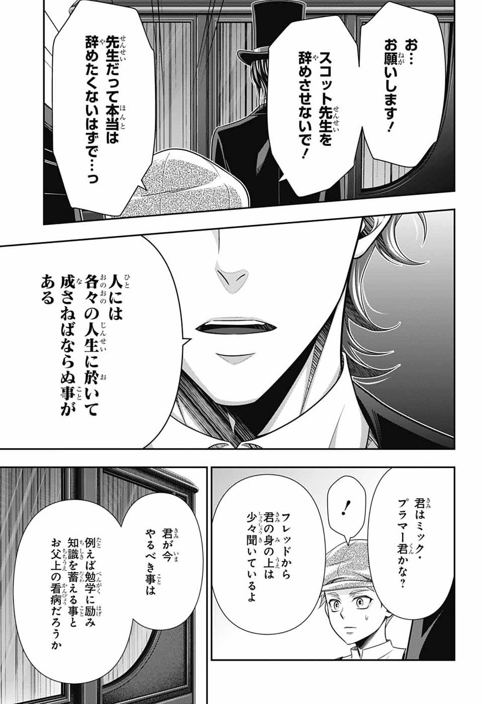 YUUKOKU NO MORIARTY - RAW Chap 99 - Pic 15