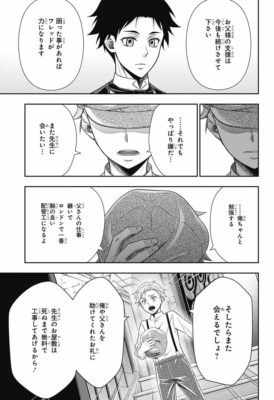 YUUKOKU NO MORIARTY - RAW Chap 99 - Pic 17