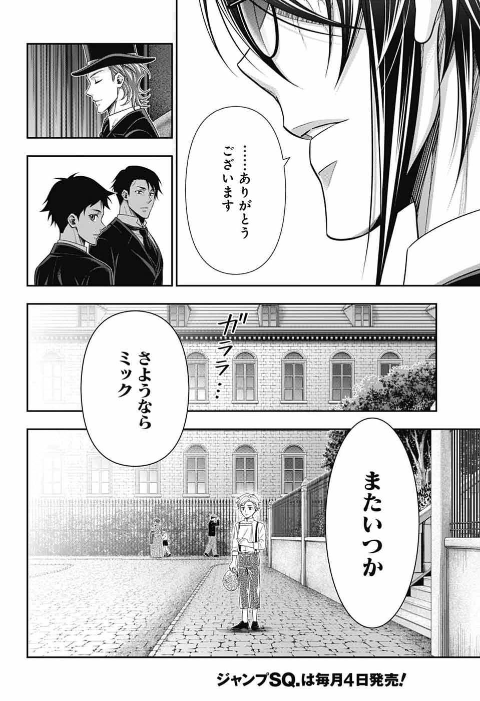 YUUKOKU NO MORIARTY - RAW Chap 99 - Pic 18