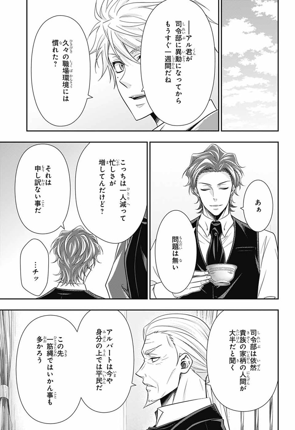 YUUKOKU NO MORIARTY - RAW Chap 99 - Pic 21