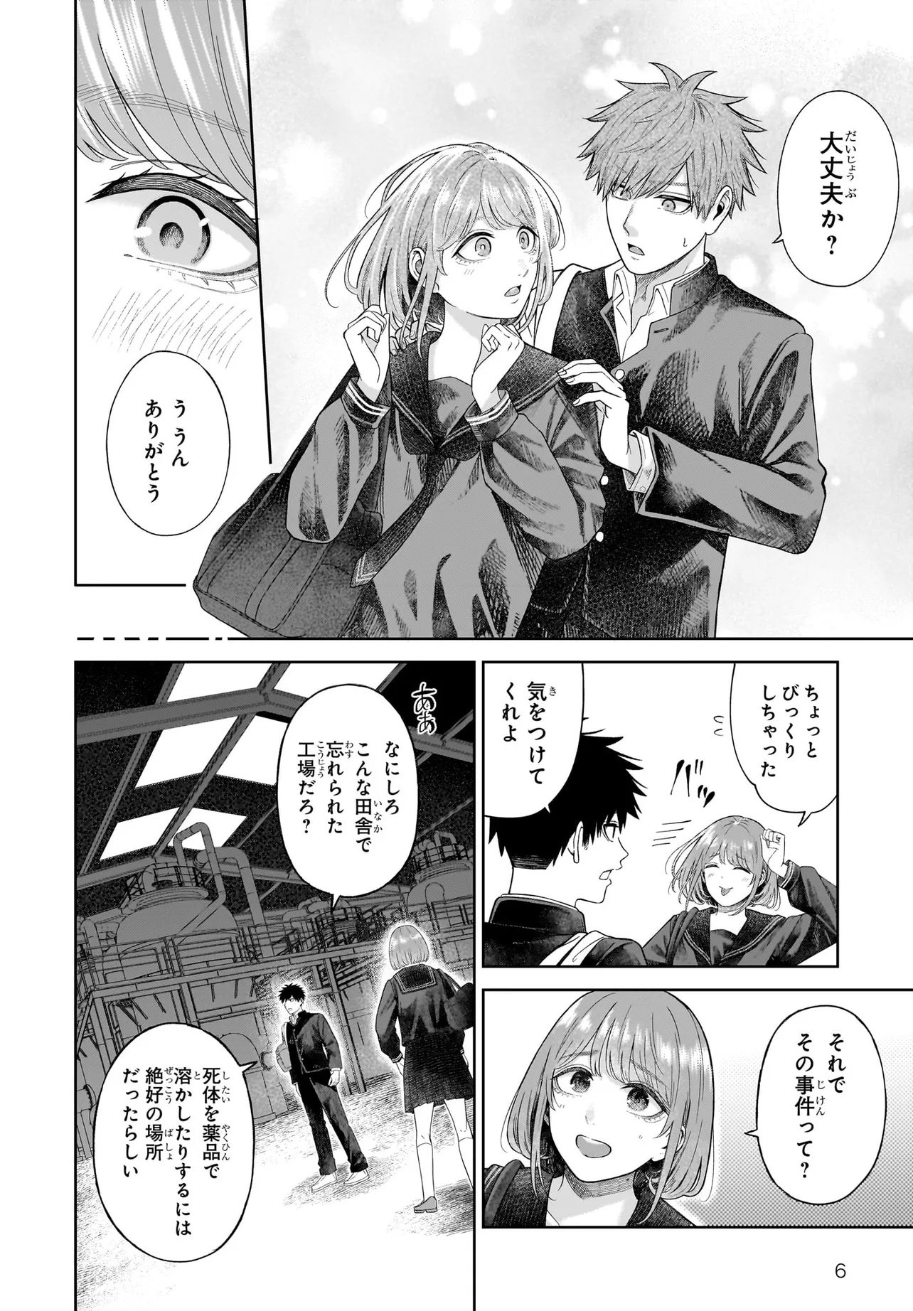 MAJO SUIRI Chap 9 - Pic 6