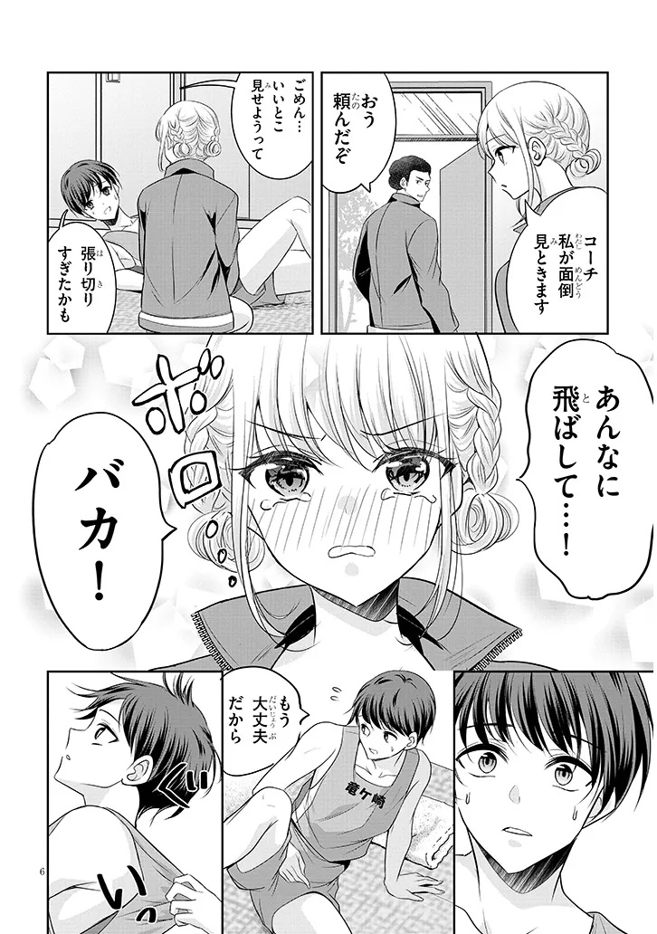TSUN NA KANOJO NO FUTOMOMO JIJOU Chap 2 - Pic 6