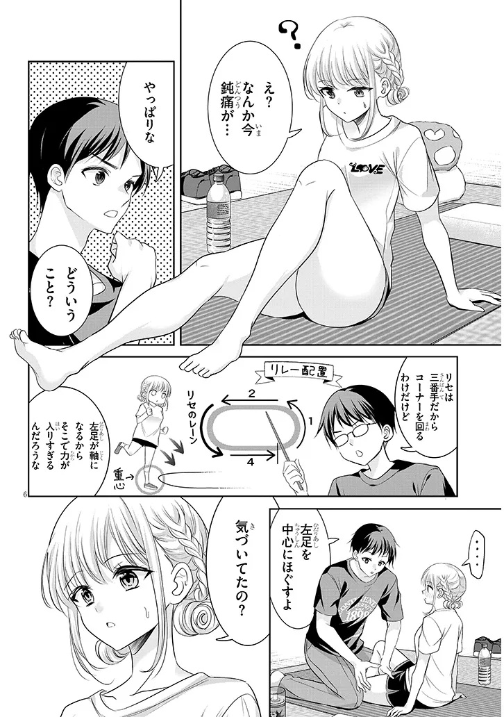 TSUN NA KANOJO NO FUTOMOMO JIJOU Chap 4 - Pic 6