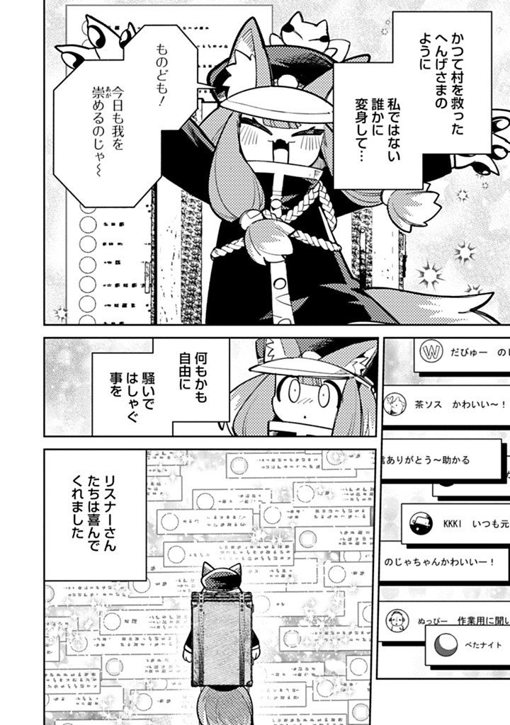 INVASIVE ALIEN VTUBER Chap 9 - Pic 6