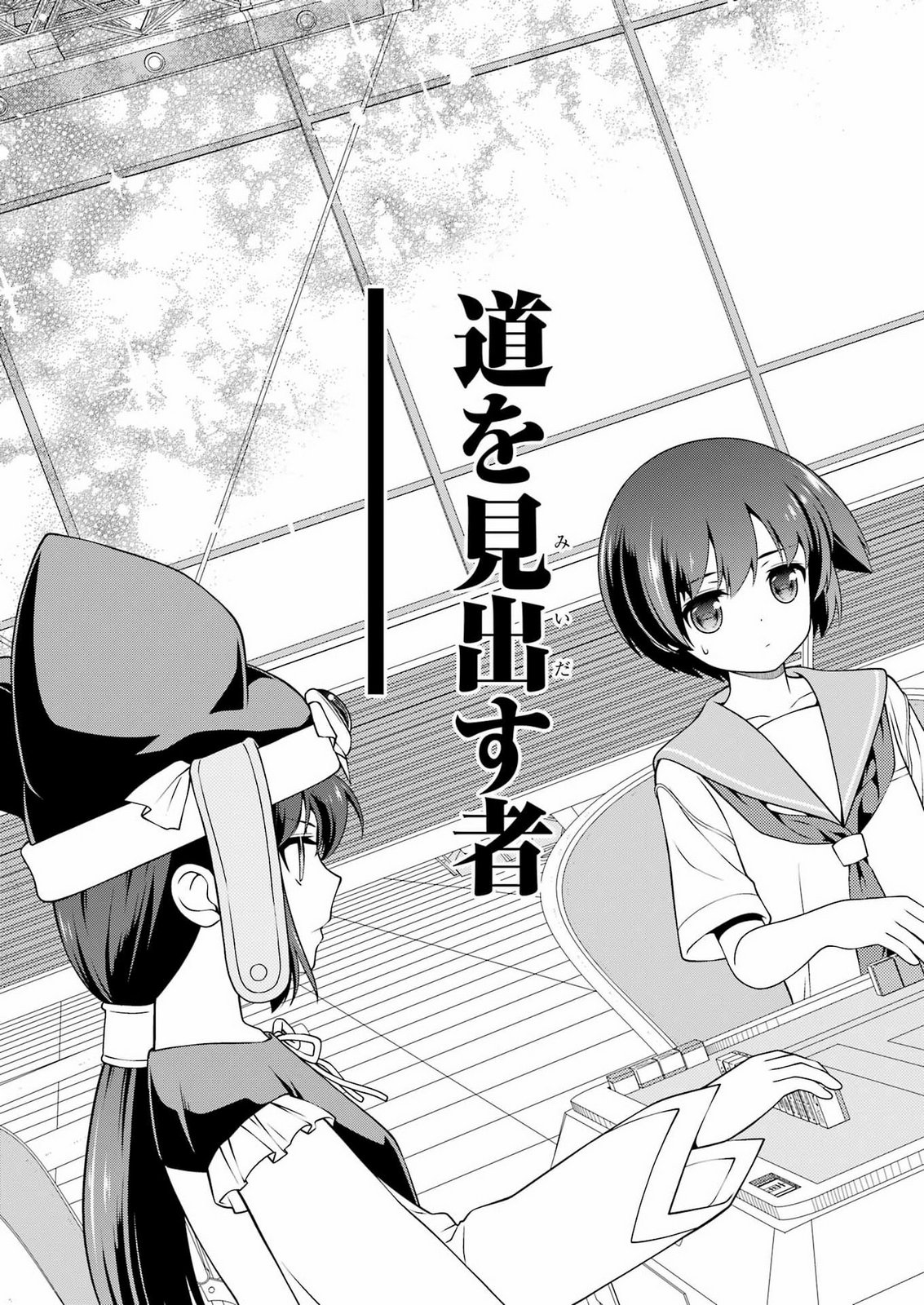 SAKI - RAW Chap 306 - Pic 3