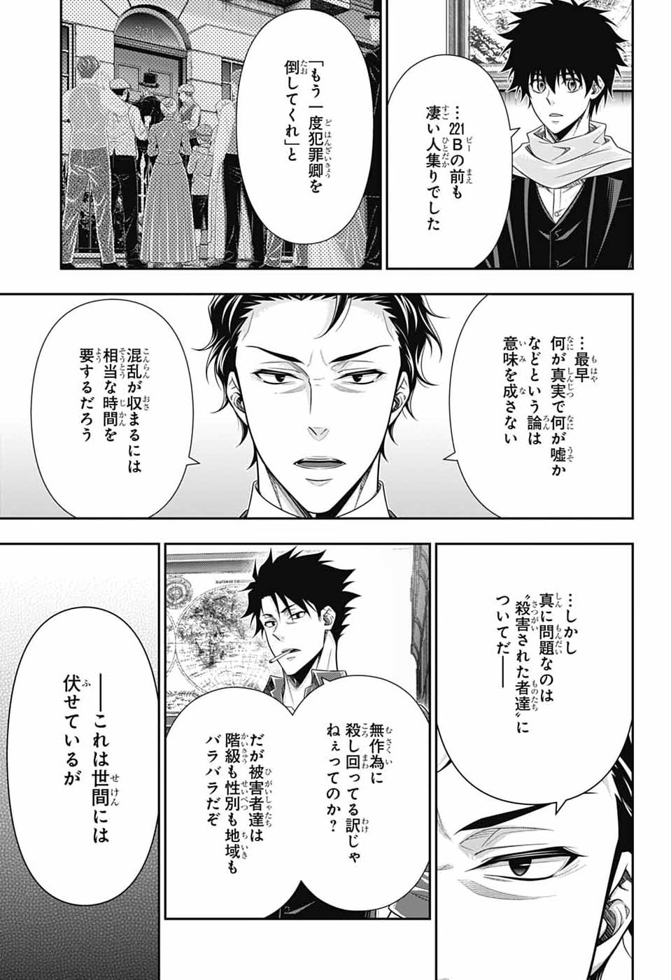 YUUKOKU NO MORIARTY - RAW Chap 99 - Pic 25