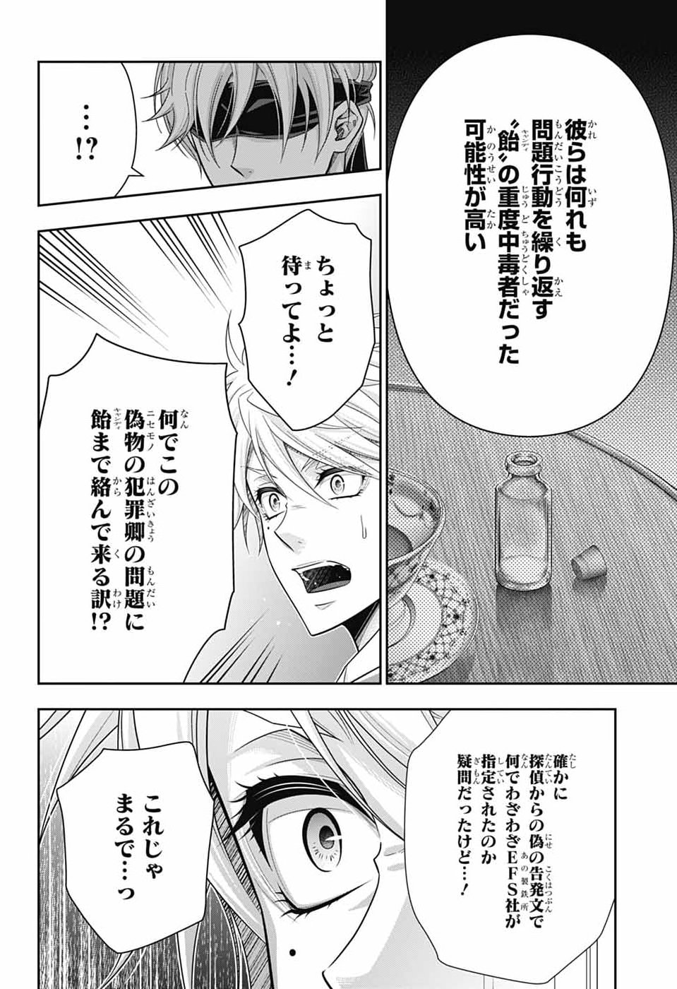 YUUKOKU NO MORIARTY - RAW Chap 99 - Pic 26