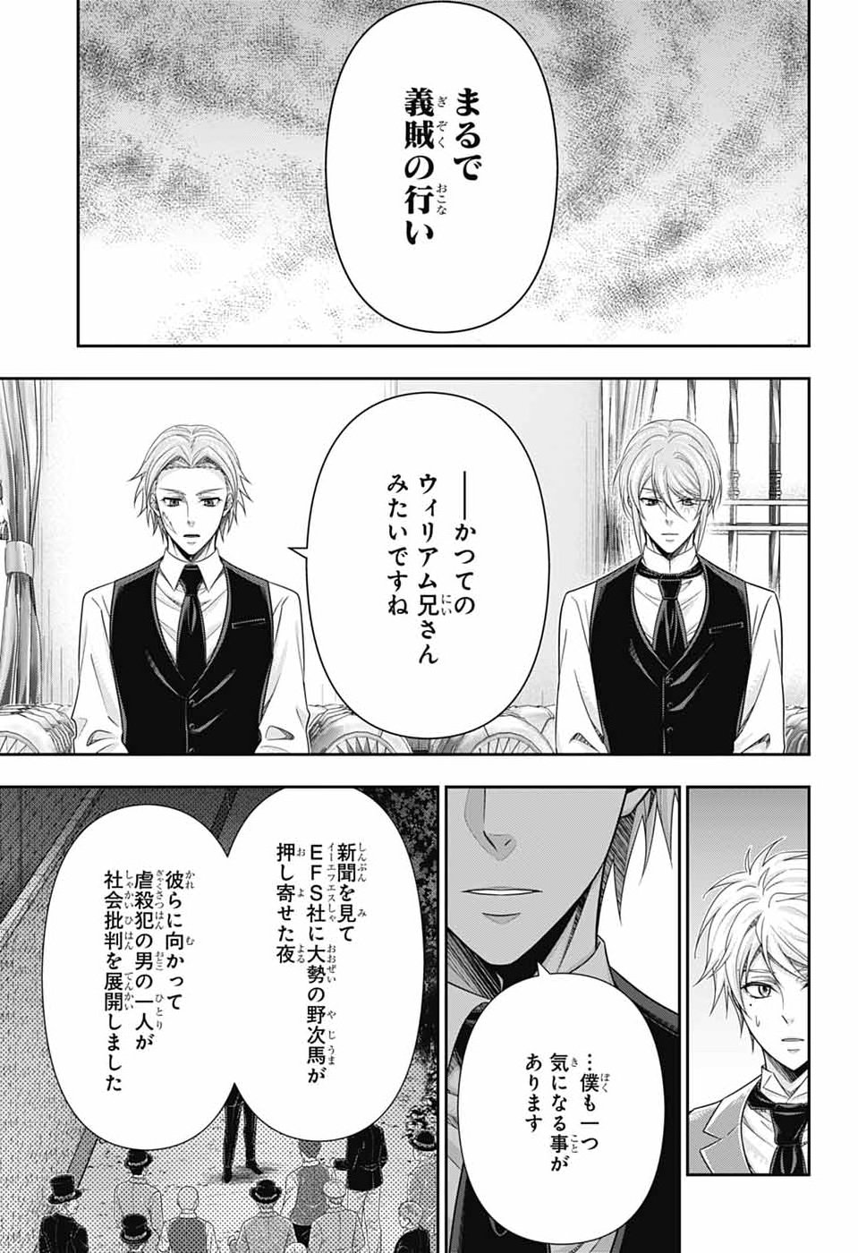 YUUKOKU NO MORIARTY - RAW Chap 99 - Pic 27