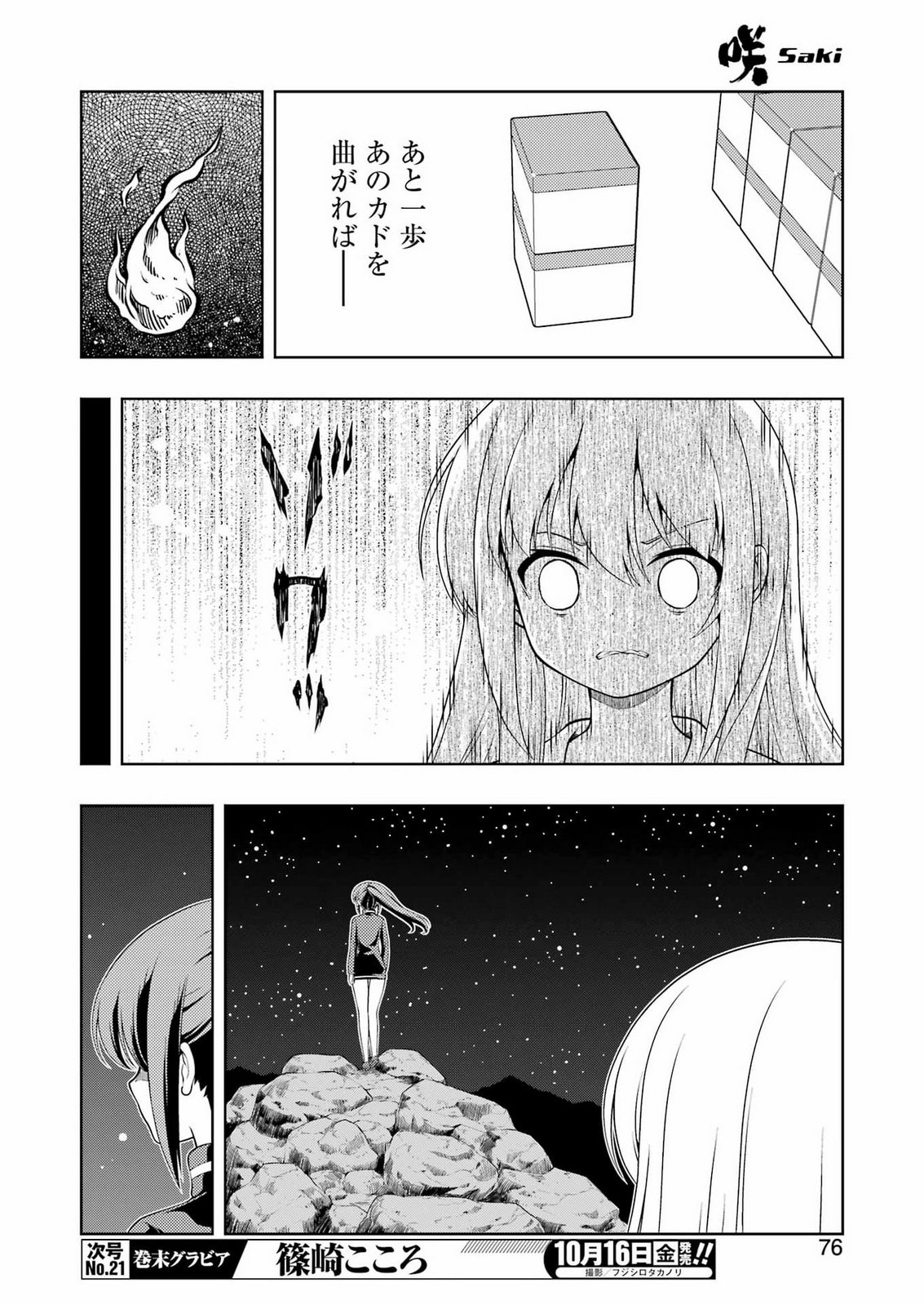 SAKI - RAW Chap 306 - Pic 10