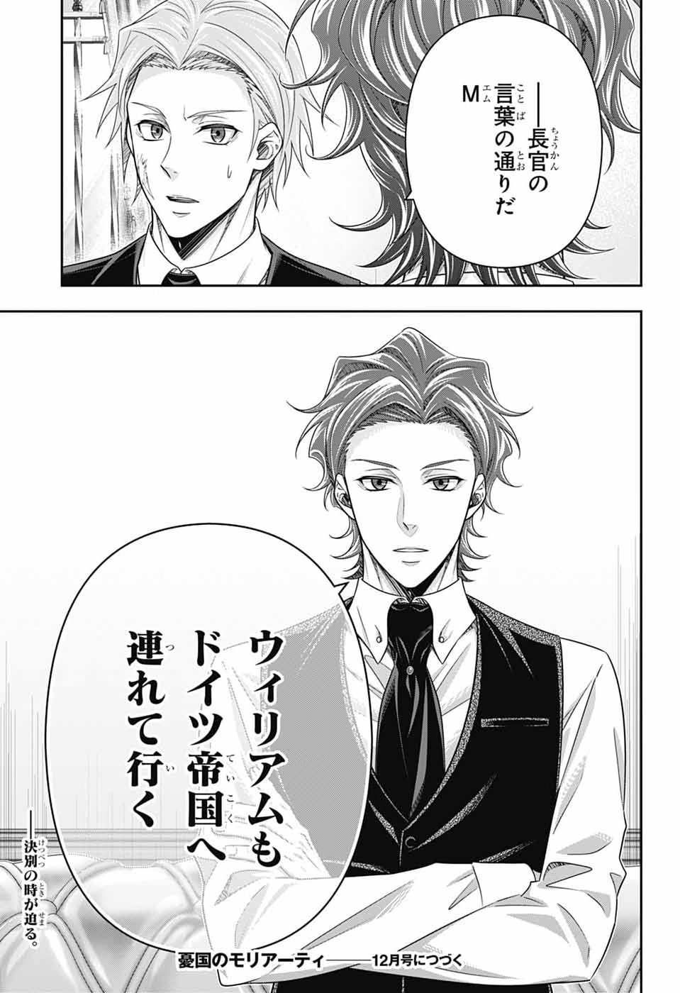 YUUKOKU NO MORIARTY - RAW Chap 99 - Pic 31