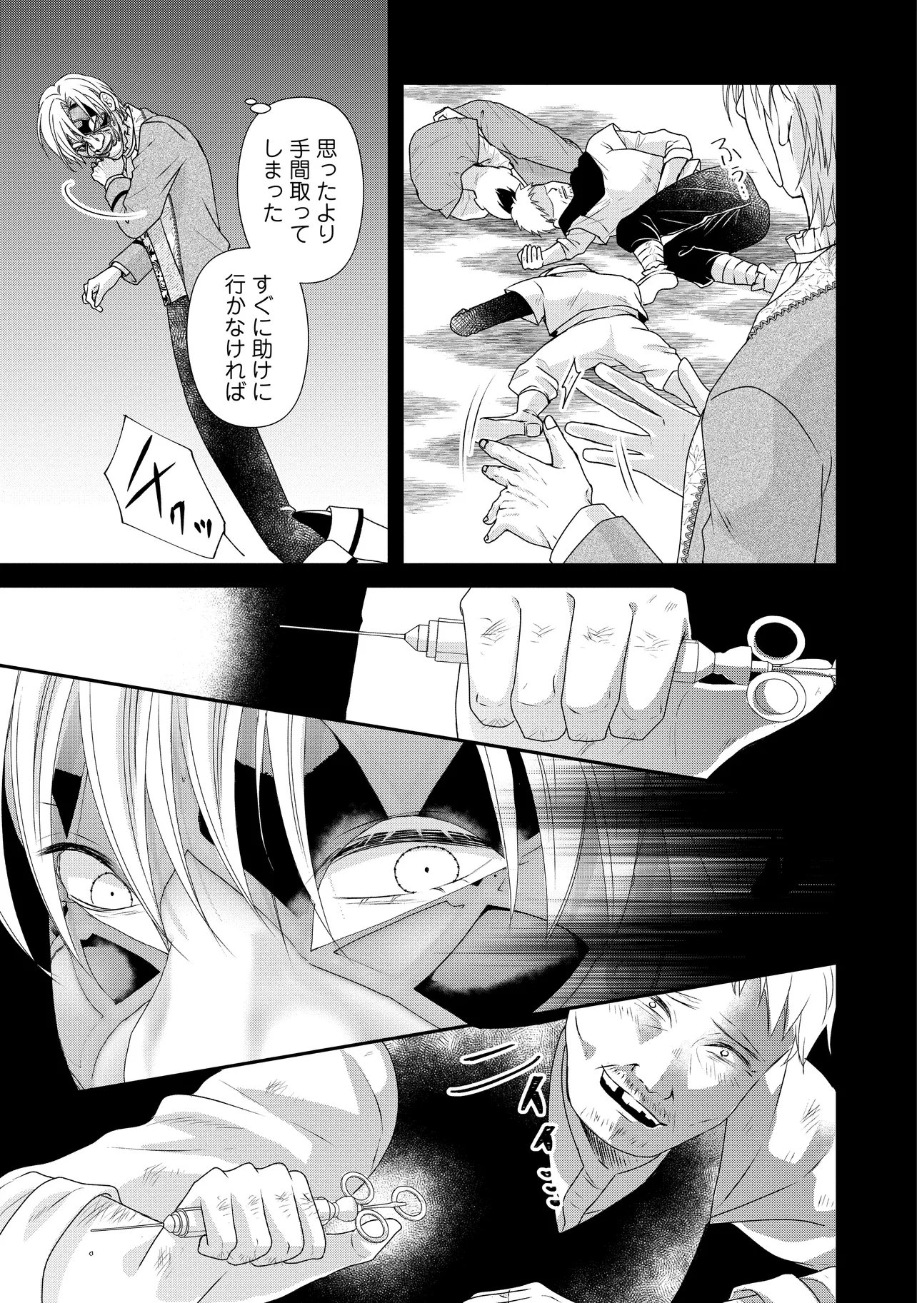 URARETA REIJOU WA SAIGO NO YORU NI YARINIGE SHIMASHITA ~HEIWA NI KOSODATE SHITE IRU TO, MUKAE NI KITA NO WA GEKIOMOU OUJISAMA DESHITA~ Chap 5.2 - Pic 7