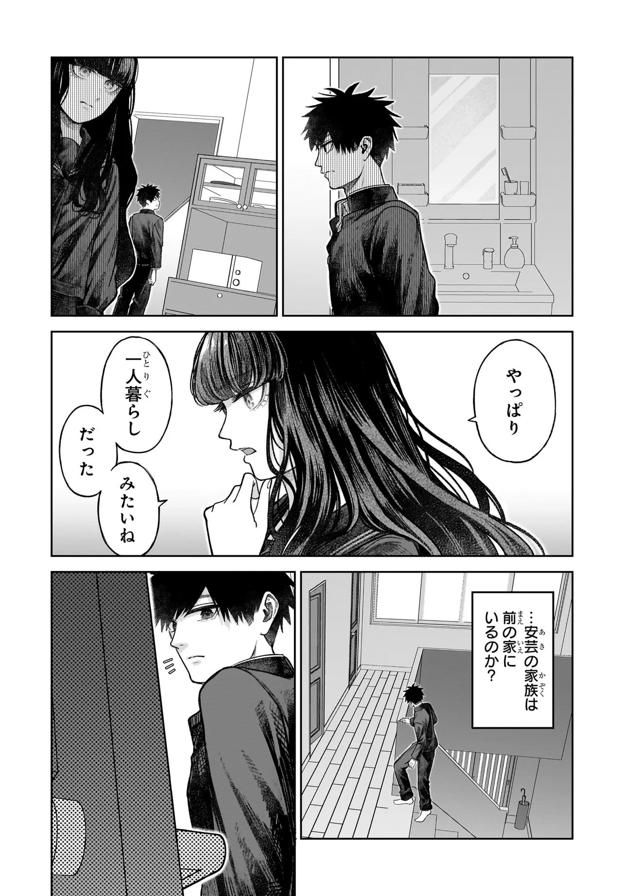MAJO SUIRI Chap 11.1 - Pic 7