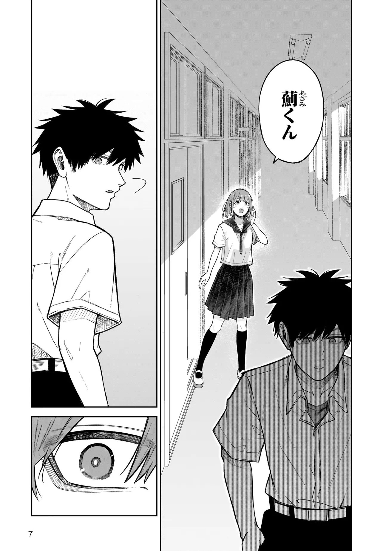 MAJO SUIRI Chap 12 - Pic 7