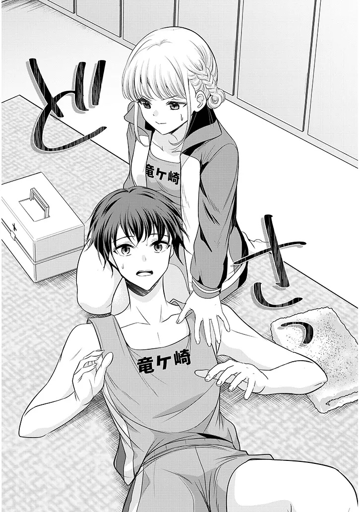 TSUN NA KANOJO NO FUTOMOMO JIJOU Chap 2 - Pic 7