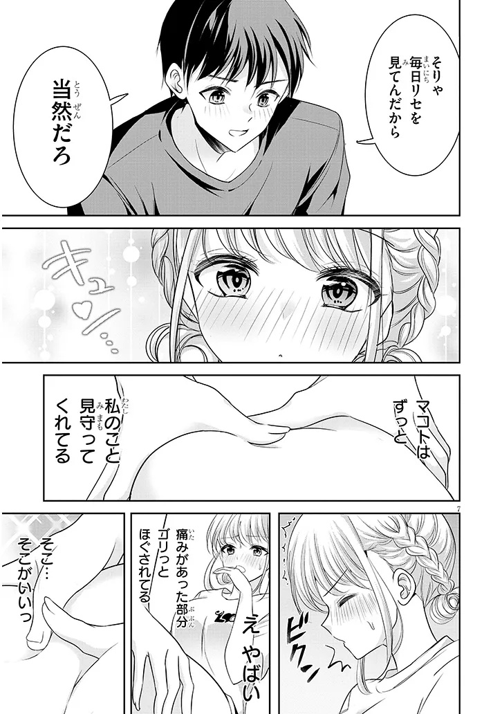 TSUN NA KANOJO NO FUTOMOMO JIJOU Chap 4 - Pic 7