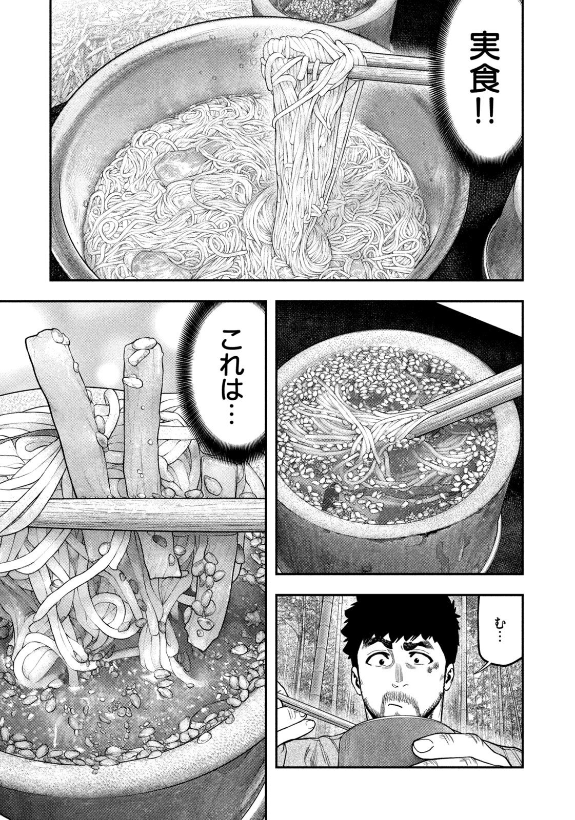 Solo Camping Chap 173 - Pic 7