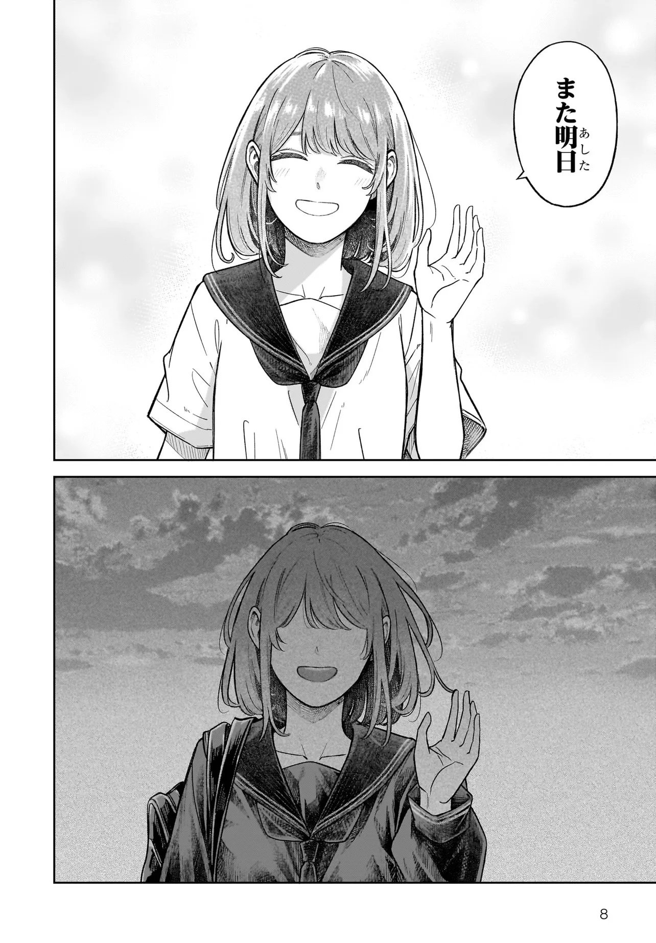 MAJO SUIRI Chap 12 - Pic 8