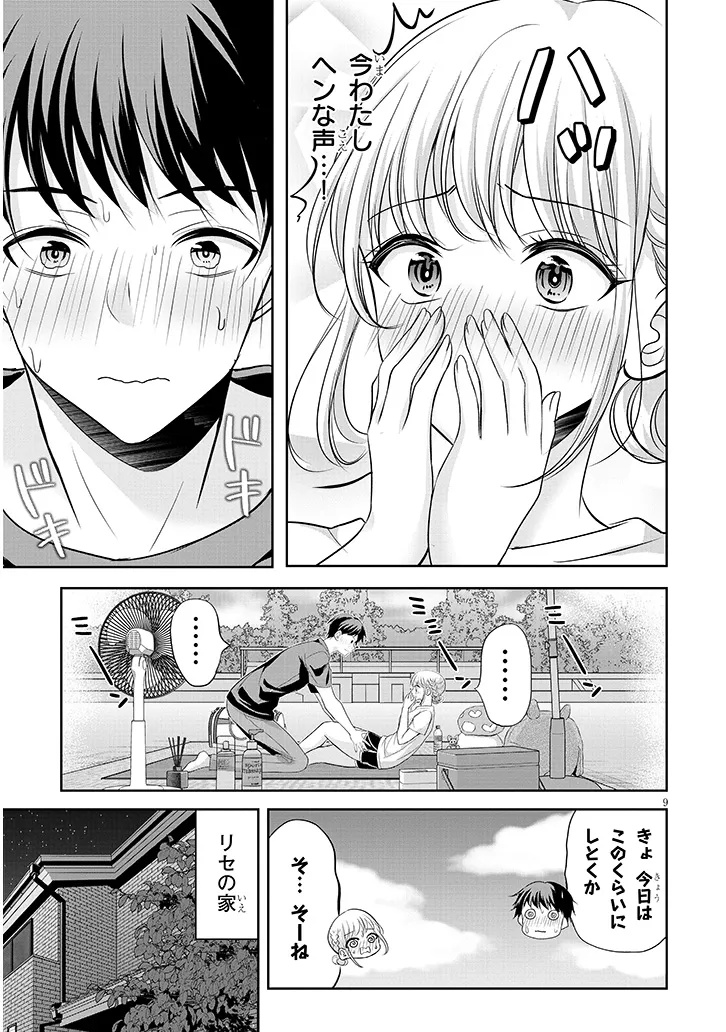TSUN NA KANOJO NO FUTOMOMO JIJOU Chap 4 - Pic 9