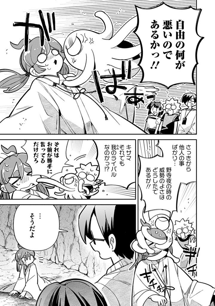 INVASIVE ALIEN VTUBER Chap 9 - Pic 9