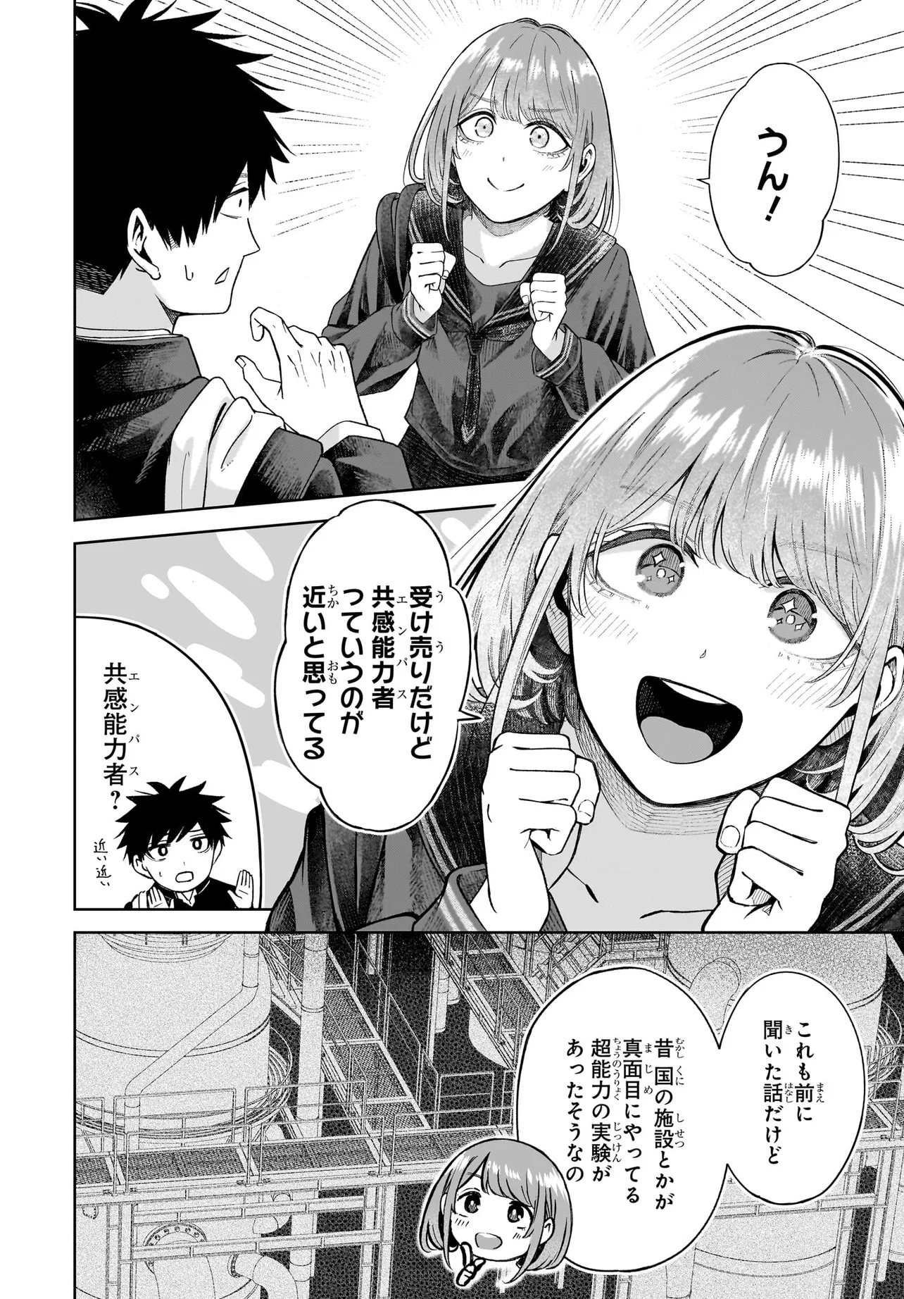 MAJO SUIRI Chap 9 - Pic 10