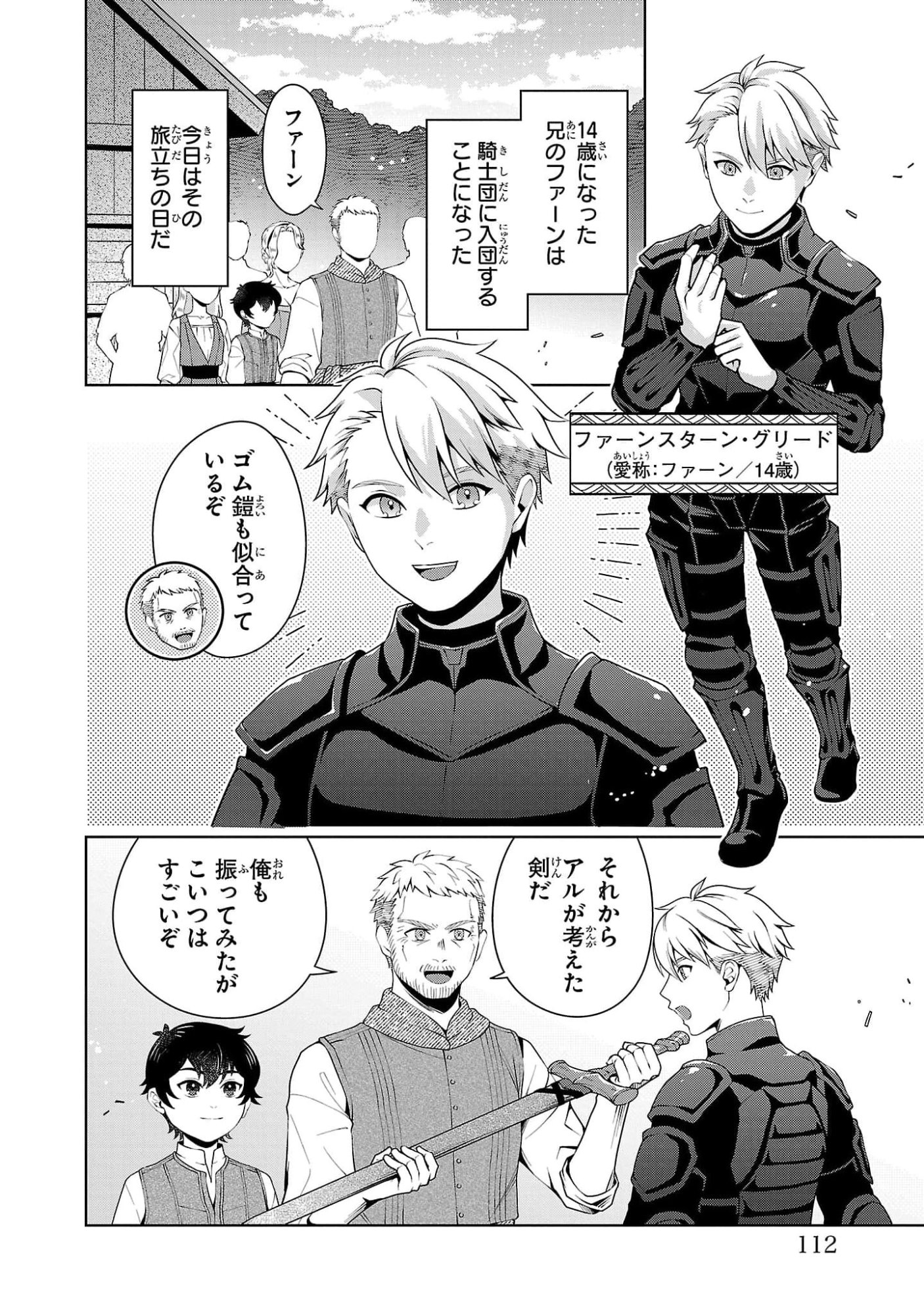 OTOKO NARA IKKOKUICHIJOU NO ARUJI O MEZASA NAKYA NE Chap 4 - Pic 2