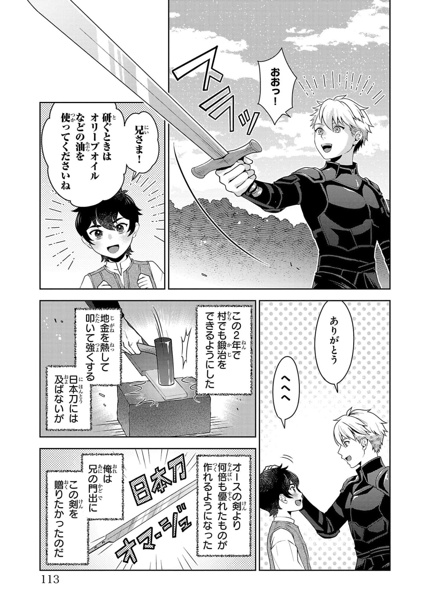 OTOKO NARA IKKOKUICHIJOU NO ARUJI O MEZASA NAKYA NE Chap 4 - Pic 3