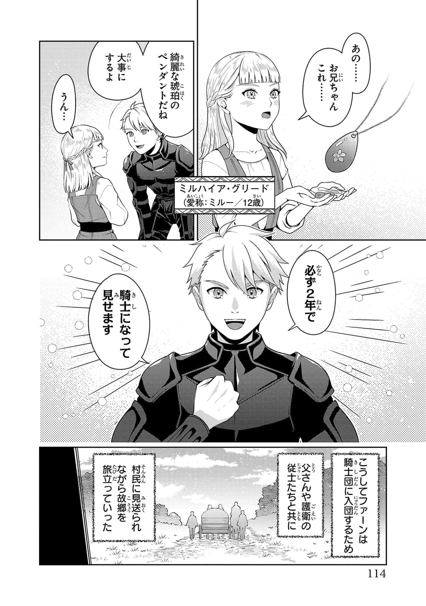 OTOKO NARA IKKOKUICHIJOU NO ARUJI O MEZASA NAKYA NE Chap 4 - Pic 4