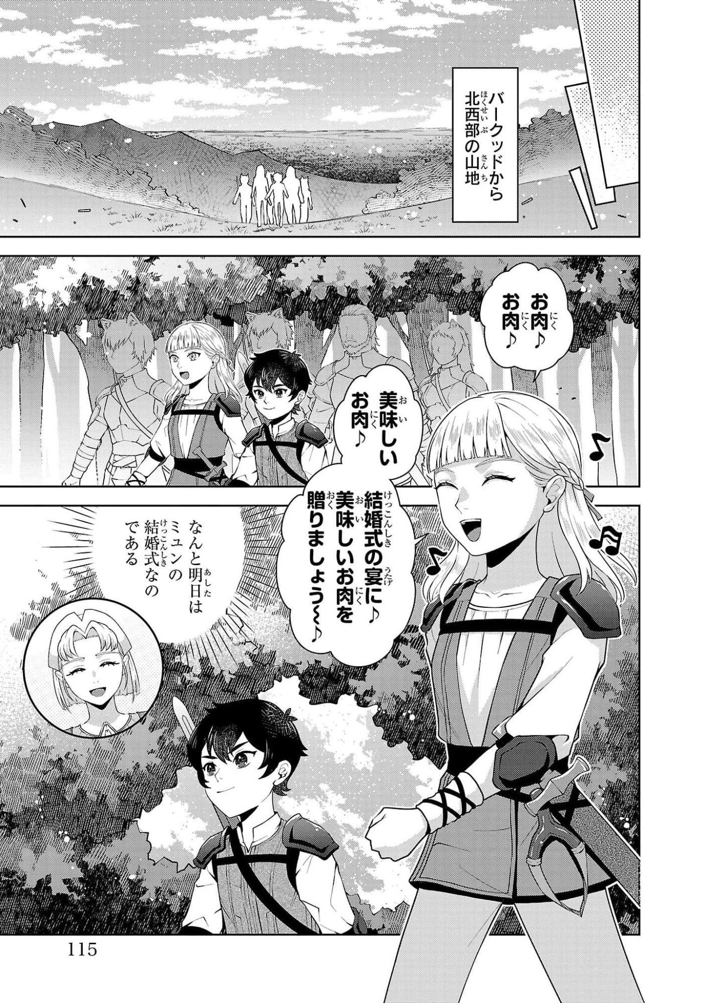 OTOKO NARA IKKOKUICHIJOU NO ARUJI O MEZASA NAKYA NE Chap 4 - Pic 5