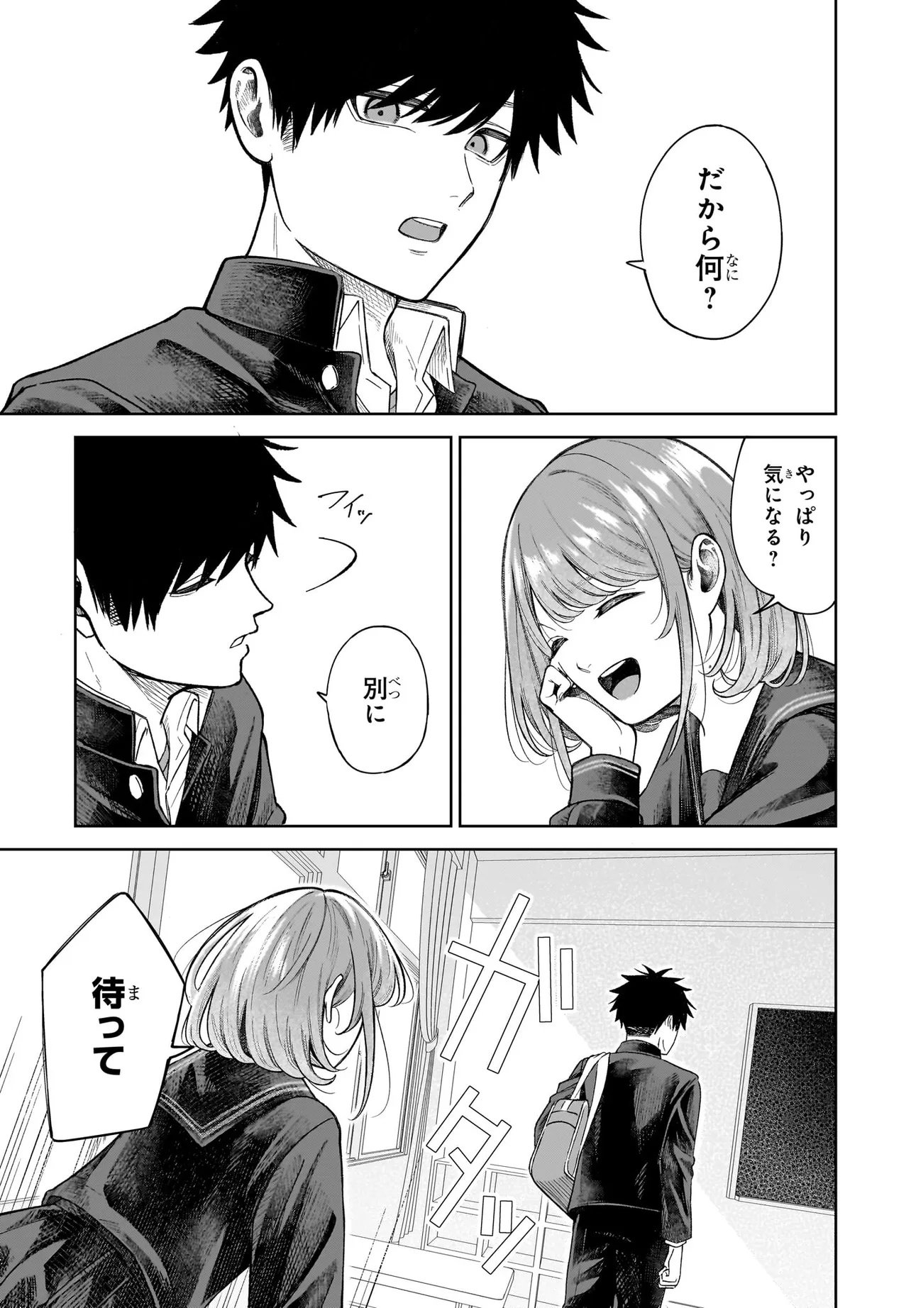 MAJO SUIRI Chap 7 - Pic 11