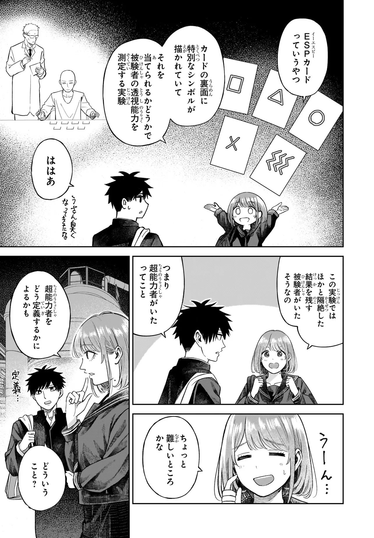MAJO SUIRI Chap 9 - Pic 11