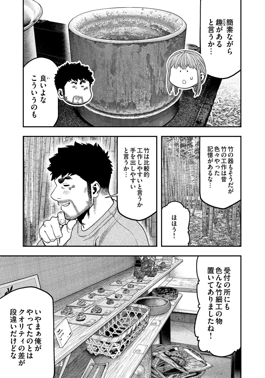 Solo Camping Chap 173 - Pic 11