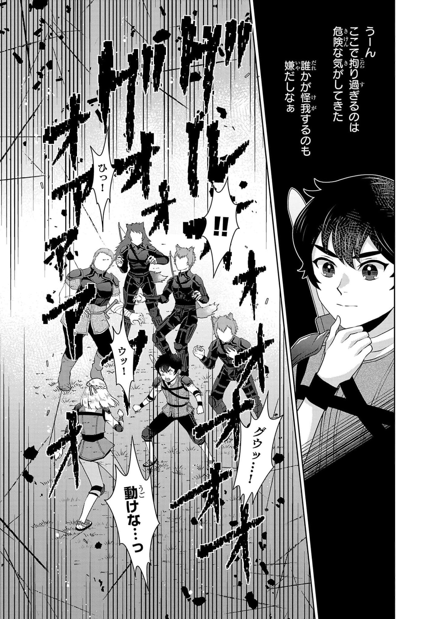 OTOKO NARA IKKOKUICHIJOU NO ARUJI O MEZASA NAKYA NE Chap 4 - Pic 9
