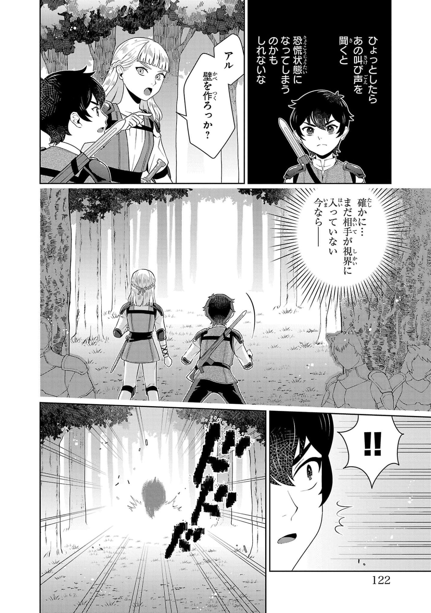 OTOKO NARA IKKOKUICHIJOU NO ARUJI O MEZASA NAKYA NE Chap 4 - Pic 12