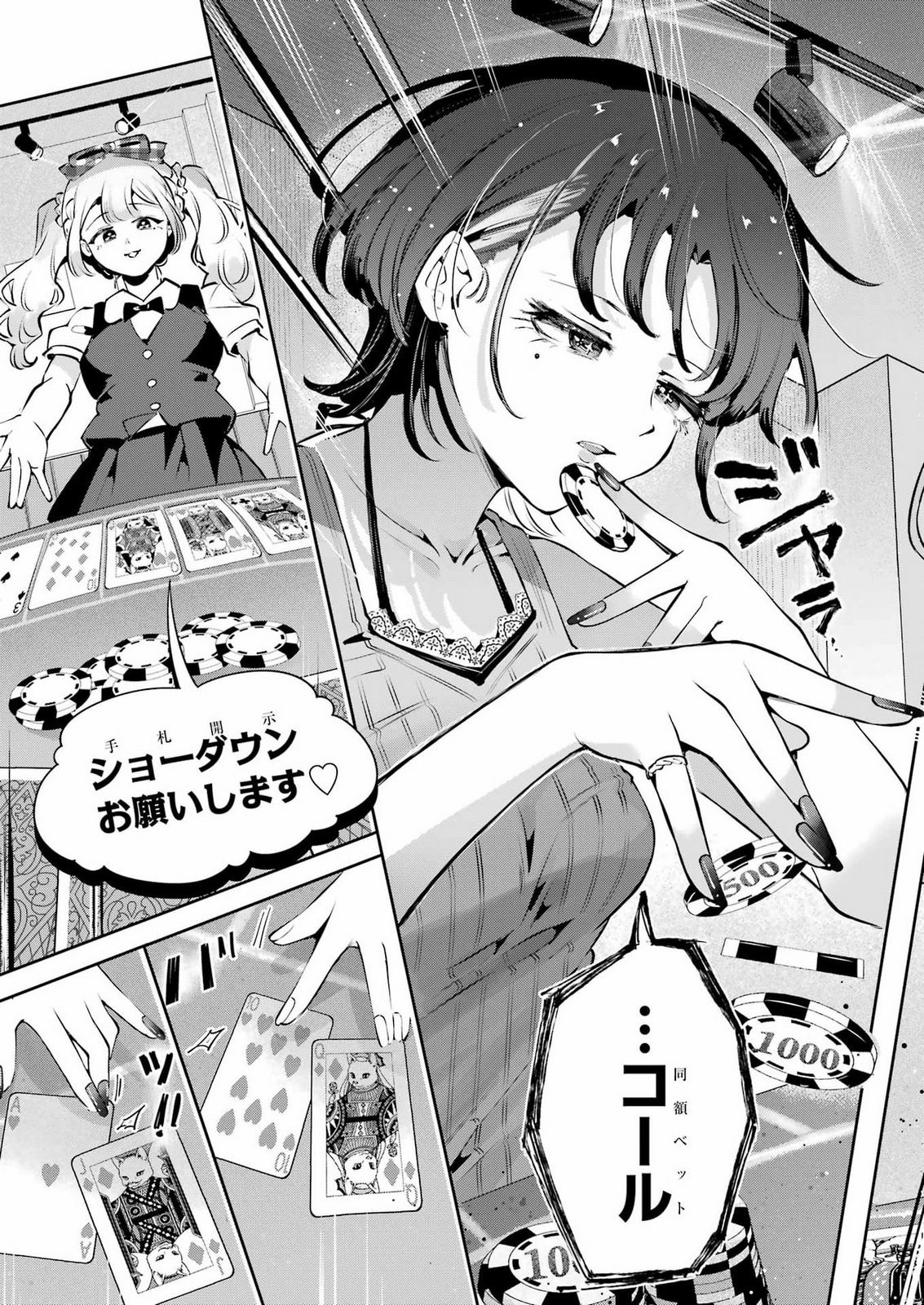 SHŪDEN SUGITARA NANI SHITE ASOBU? Chap 5 - Pic 7