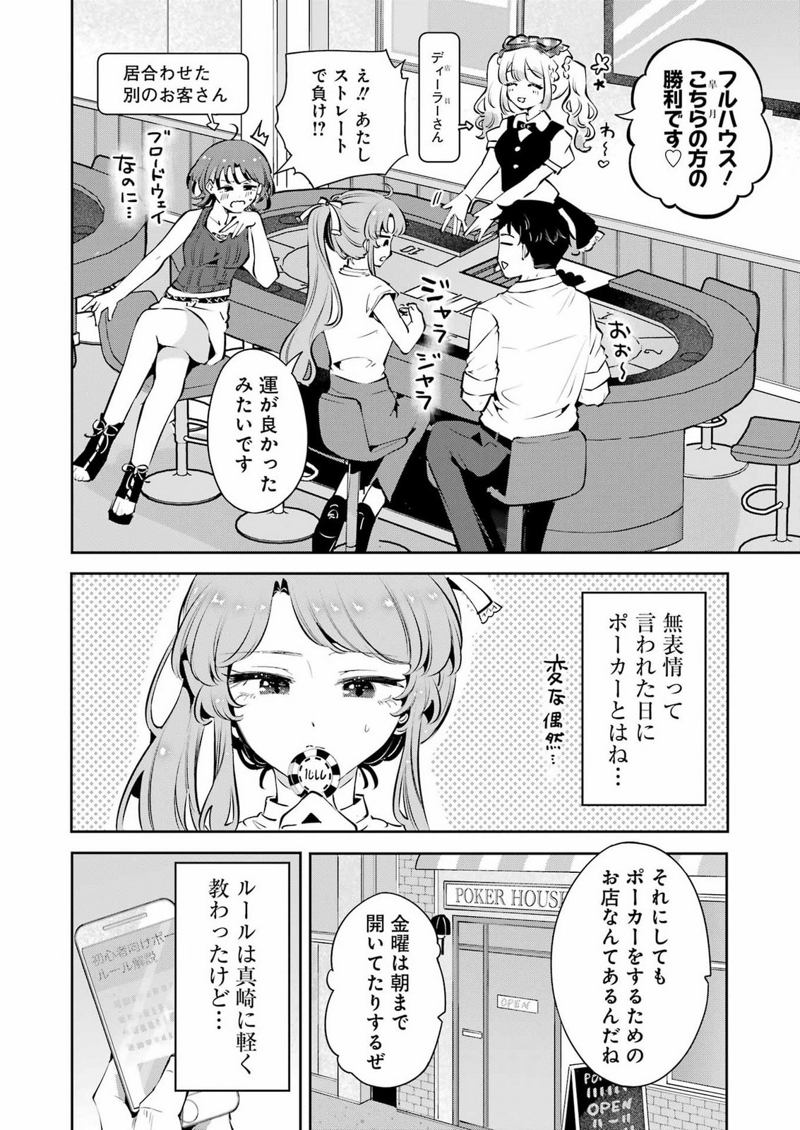SHŪDEN SUGITARA NANI SHITE ASOBU? Chap 5 - Pic 8