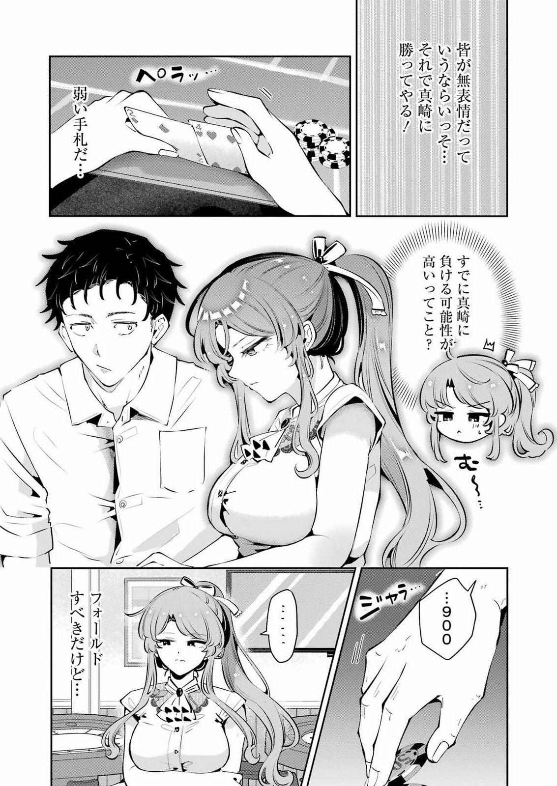 SHŪDEN SUGITARA NANI SHITE ASOBU? Chap 5 - Pic 14
