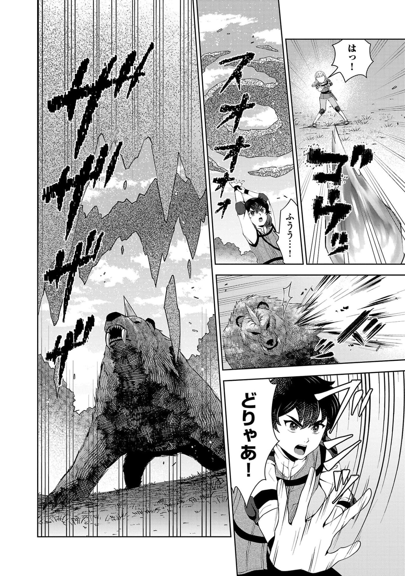 OTOKO NARA IKKOKUICHIJOU NO ARUJI O MEZASA NAKYA NE Chap 4 - Pic 22