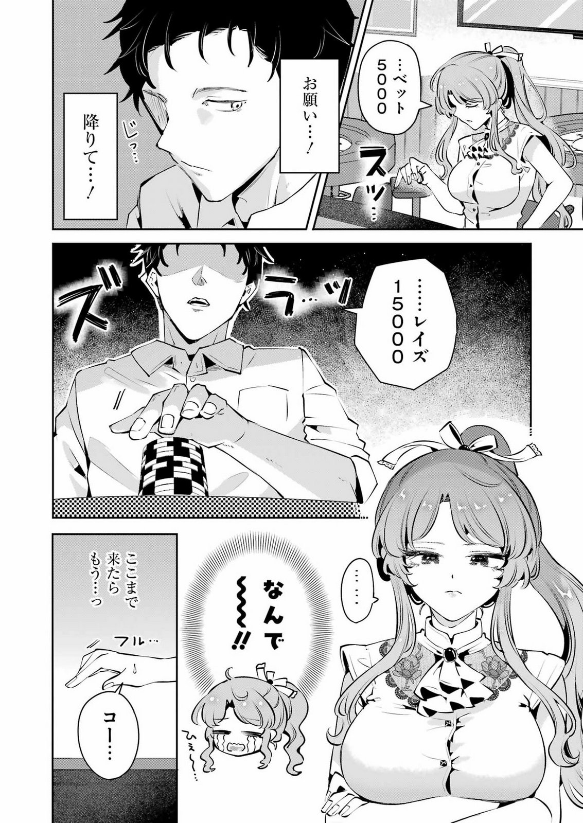 SHŪDEN SUGITARA NANI SHITE ASOBU? Chap 5 - Pic 16