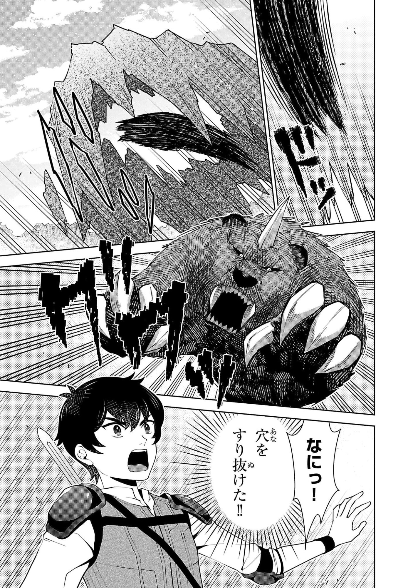 OTOKO NARA IKKOKUICHIJOU NO ARUJI O MEZASA NAKYA NE Chap 4 - Pic 23
