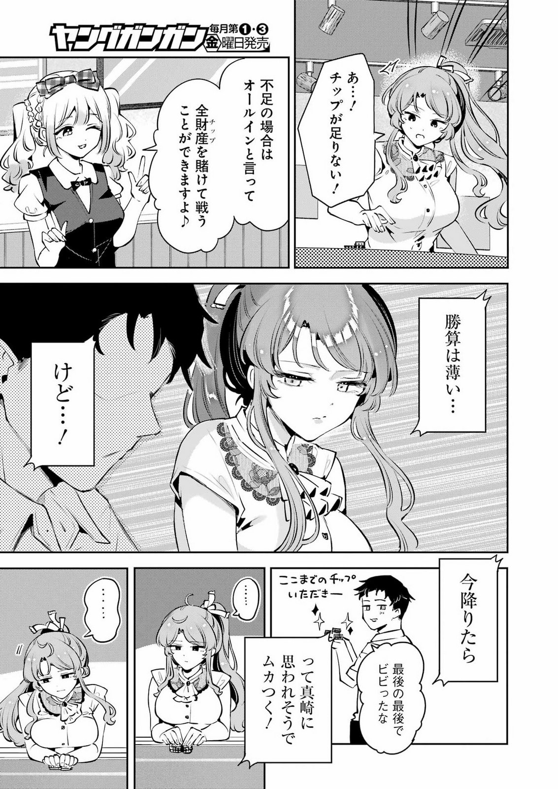 SHŪDEN SUGITARA NANI SHITE ASOBU? Chap 5 - Pic 17