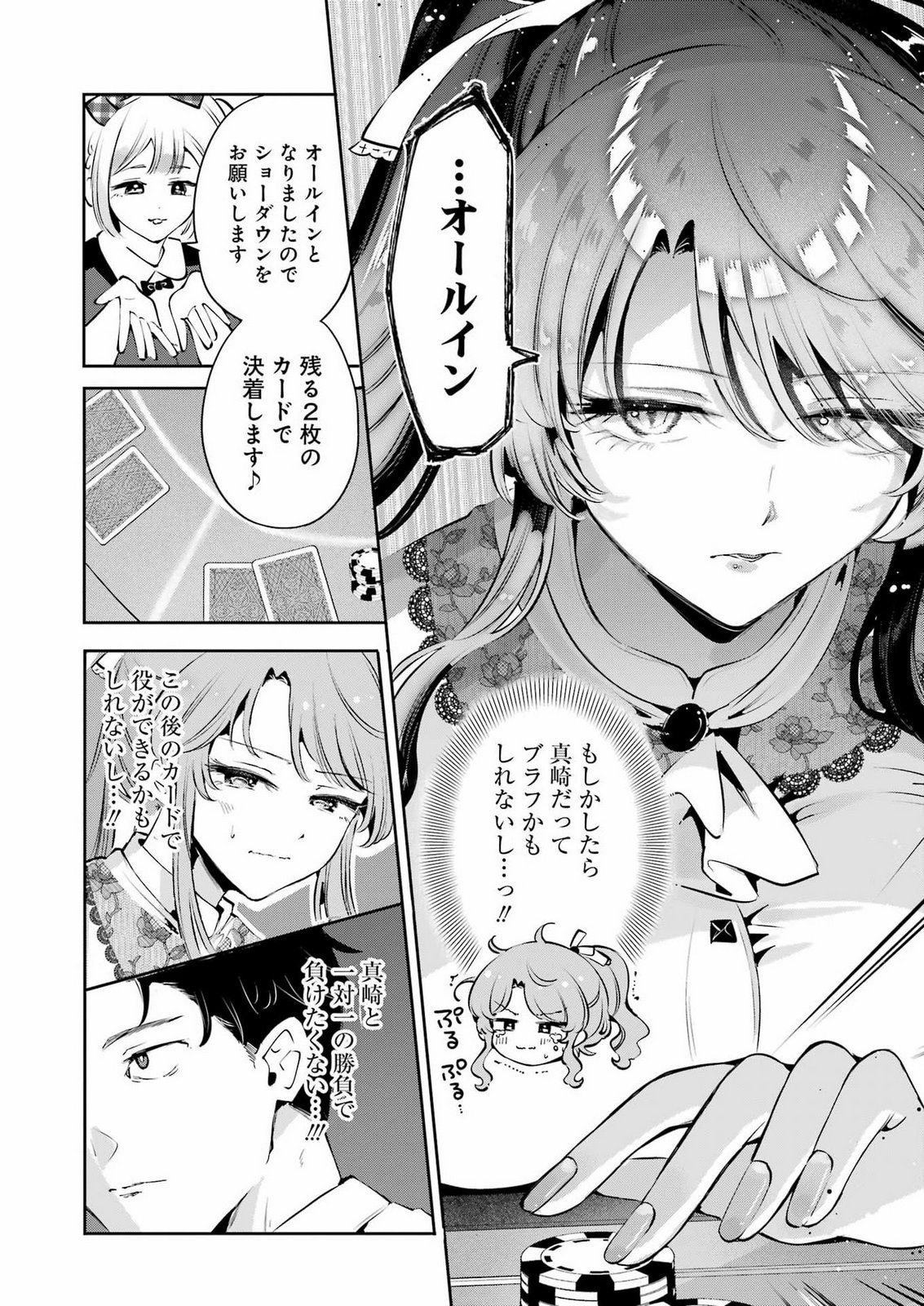 SHŪDEN SUGITARA NANI SHITE ASOBU? Chap 5 - Pic 18